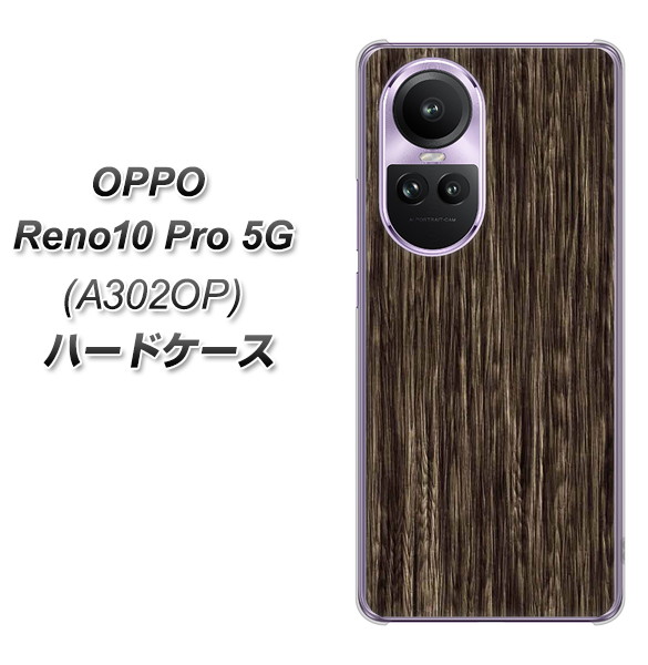 �I�b�| Reno10 Pro 5G A302OP �n�[�h�P�[�X �J�o�[ EK848 �ؖڃ_�[�N�u���E�� �f�ރN���A UV���