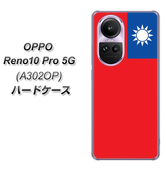 �I�b�| Reno10 Pro 5G A302OP �n�[�h�P�[�X �J�o�[ VA990 ��p �f�ރN���A UV���