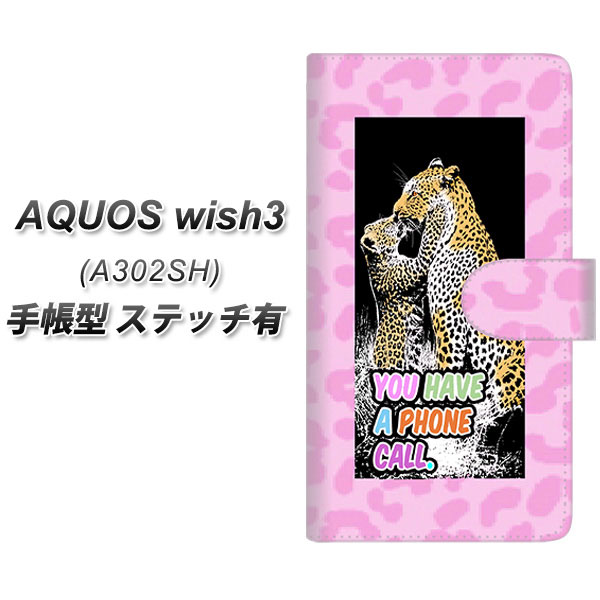 �A�N�I�X wish3 A302SH �蒠�^ �X�}�z�P�[�X �y�X�e�b�`�^�C�v�z YG809 �p���T�[ UV��� ���J��
