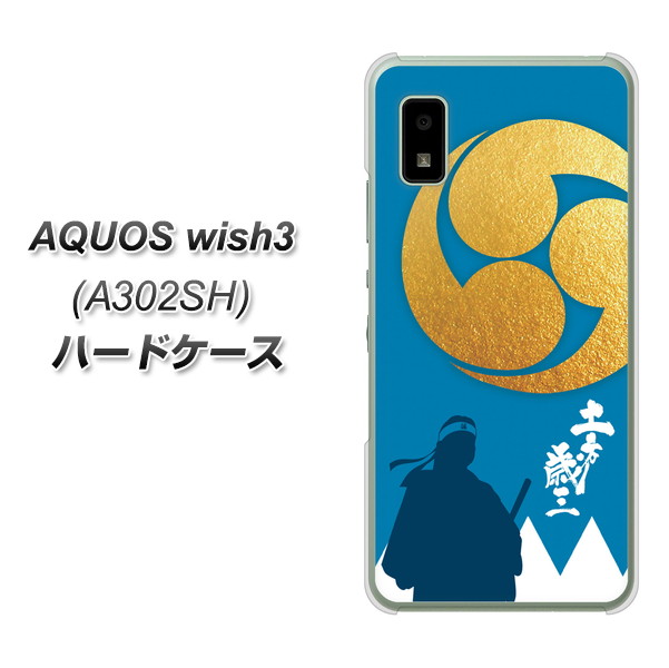 �A�N�I�X wish3 A302SH �n�[�h�P�[�X �J�o�[ AB825 �y���ΎO �f�ރN���A UV���