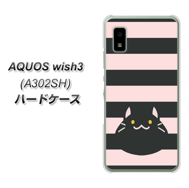 �A�N�I�X wish3 A302SH �n�[�h�P�[�X �J�o�[ HA249 �����˂� �N�� �f�ރN���A UV���