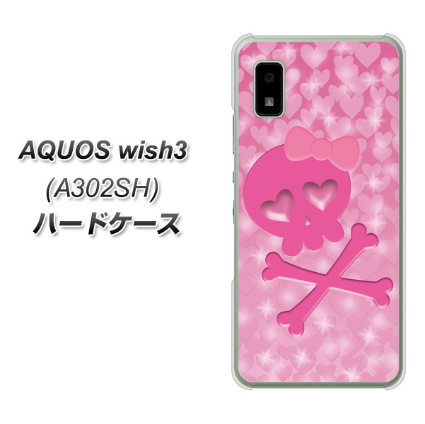 �A�N�I�X wish3 A302SH �n�[�h�P�[�X �J�o�[ VA907 �n�[�g�̃h�N�� �f�ރN���A UV���