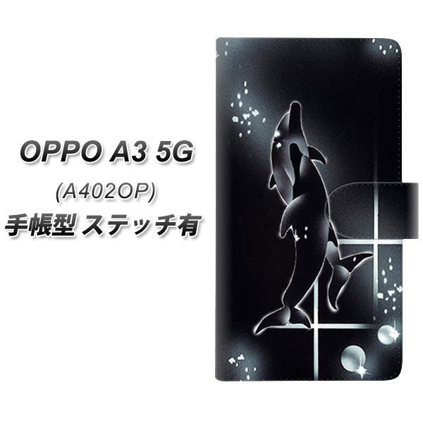 �I�b�| A3 5G A402OP �蒠�^ �X�}�z�P�[�X �y�X�e�b�`�^�C�v�z 158 �u���b�N�h���t�B�� UV��� ���J��