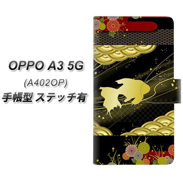 �I�b�| A3 5G A402OP �蒠�^ �X�}�z�P�[�X �y�X�e�b�`�^�C�v�z 174 �V�̐�̋����i�a���j UV��� ���J��