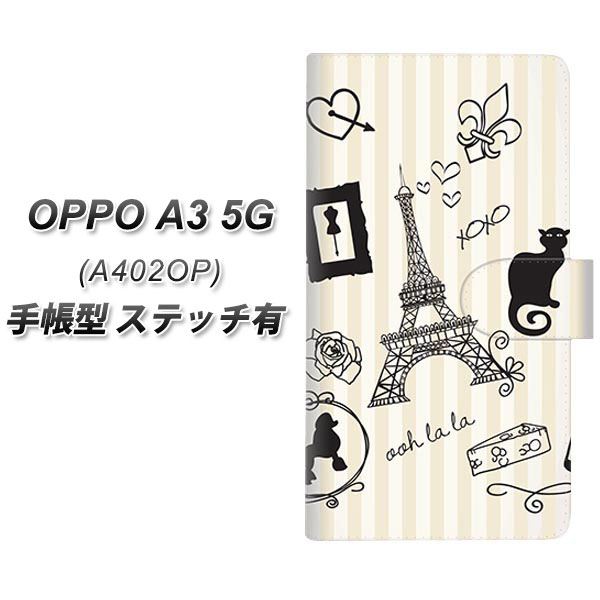 �I�b�| A3 5G A402OP �蒠�^ �X�}�z�P�[�X �y�X�e�b�`�^�C�v�z 694 �p���̊G UV��� ���J��
