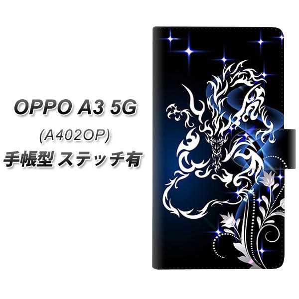 �I�b�| A3 5G A402OP �蒠�^ �X�}�z�P�[�X �y�X�e�b�`�^�C�v�z 1000 �ł̃V�F������ UV��� ���J��