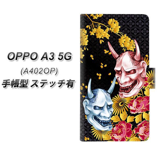 �I�b�| A3 5G A402OP �蒠�^ �X�}�z�P�[�X �y�X�e�b�`�^�C�v�z 1024 �ʎ�Ɖ��O2 UV��� ���J��