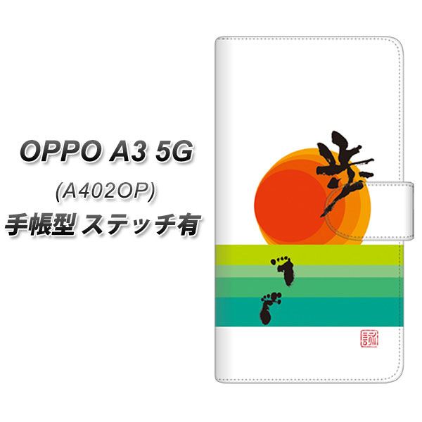 �I�b�| A3 5G A402OP �蒠�^ �X�}�z�P�[�X �y�X�e�b�`�^�C�v�z OE809 ���� UV��� ���J��