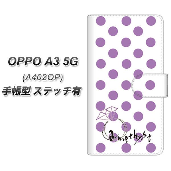 �I�b�| A3 5G A402OP �蒠�^ �X�}�z�P�[�X �y�X�e�b�`�^�C�v�z OE811 2���A���W�X�g UV��� ���J��