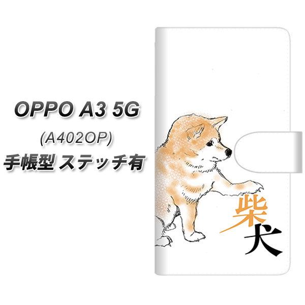 �I�b�| A3 5G A402OP �蒠�^ �X�}�z�P�[�X �y�X�e�b�`�^�C�v�z YD806 �Č�02 UV��� ���J��