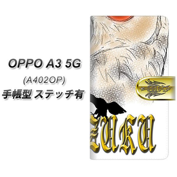 �I�b�| A3 5G A402OP �蒠�^ �X�}�z�P�[�X �y�X�e�b�`�^�C�v�z YD876 �~�~�Y�N01 UV��� ���J��