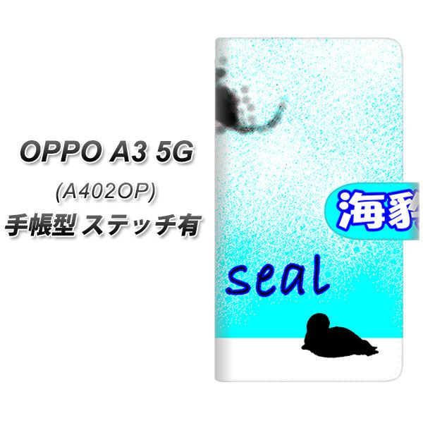 �I�b�| A3 5G A402OP �蒠�^ �X�}�z�P�[�X �y�X�e�b�`�^�C�v�z YD878 �A�U���V01 UV��� ���J��