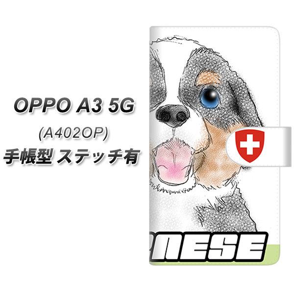 �I�b�| A3 5G A402OP �蒠�^ �X�}�z�P�[�X �y�X�e�b�`�^�C�v�z YD880 �o�[�j�[�Y�}�E���e���h�b�O01 UV��� ���J��