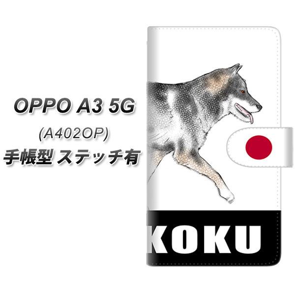 �I�b�| A3 5G A402OP �蒠�^ �X�}�z�P�[�X �y�X�e�b�`�^�C�v�z YD991 �l����02 UV��� ���J��