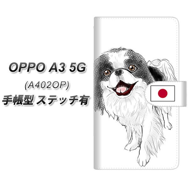 �I�b�| A3 5G A402OP �蒠�^ �X�}�z�P�[�X �y�X�e�b�`�^�C�v�z YE807 �`��02 UV��� ���J��