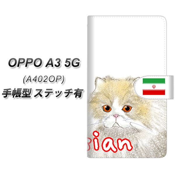 �I�b�| A3 5G A402OP �蒠�^ �X�}�z�P�[�X �y�X�e�b�`�^�C�v�z YE830 �y���V��01 UV��� ���J��