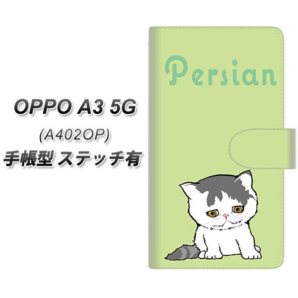 �I�b�| A3 5G A402OP �蒠�^ �X�}�z�P�[�X �y�X�e�b�`�^�C�v�z YE831 �y���V��02 UV��� ���J��