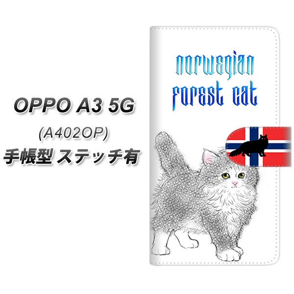 �I�b�| A3 5G A402OP �蒠�^ �X�}�z�P�[�X �y�X�e�b�`�^�C�v�z YE960 �m���E�F�[�W�����t�H���X�g�L���b�g01 UV��� ���J��