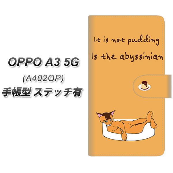 �I�b�| A3 5G A402OP �蒠�^ �X�}�z�P�[�X �y�X�e�b�`�^�C�v�z YE965 �A�r�V�j�A��03 UV��� ���J��
