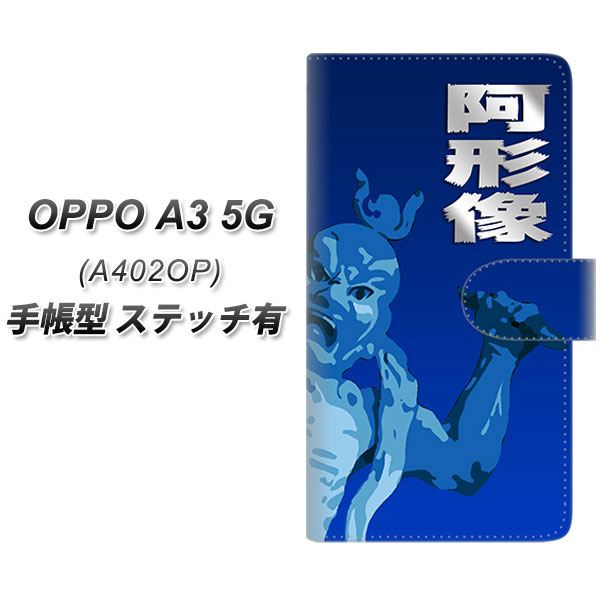 �I�b�| A3 5G A402OP �蒠�^ �X�}�z�P�[�X �y�X�e�b�`�^�C�v�z YF893 ���`��01 UV��� ���J��