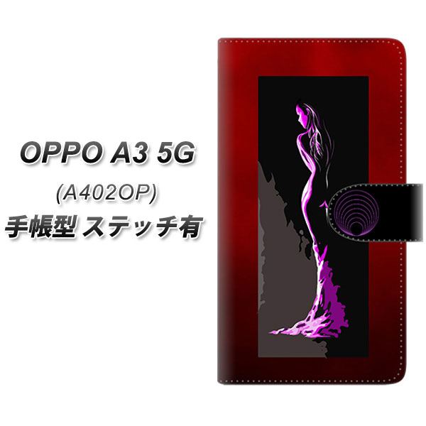 �I�b�| A3 5G A402OP �蒠�^ �X�}�z�P�[�X �y�X�e�b�`�^�C�v�z YF948 �J���[���f�B09 UV��� ���J��