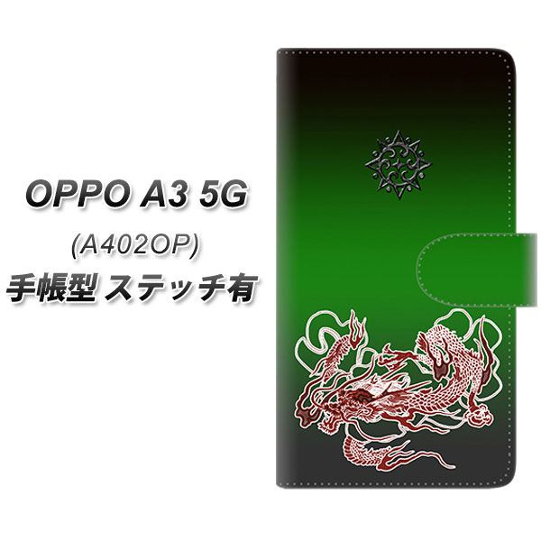 �I�b�| A3 5G A402OP �蒠�^ �X�}�z�P�[�X �y�X�e�b�`�^�C�v�z YG939 ryu UV��� ���J��