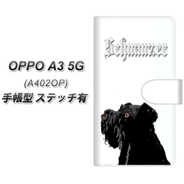 �I�b�| A3 5G A402OP �蒠�^ �X�}�z�P�[�X �y�X�e�b�`�^�C�v�z YJ082 �V���i�E�U�[7  UV��� ���J��