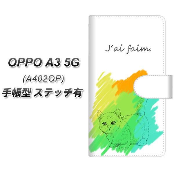 �I�b�| A3 5G A402OP �蒠�^ �X�}�z�P�[�X �y�X�e�b�`�^�C�v�z YJ263 �}���`�J�� �L UV��� ���J��