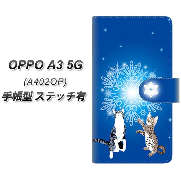 �I�b�| A3 5G A402OP �蒠�^ �X�}�z�P�[�X �y�X�e�b�`�^�C�v�z YJ334 ��̌��� �l�R UV��� ���J��