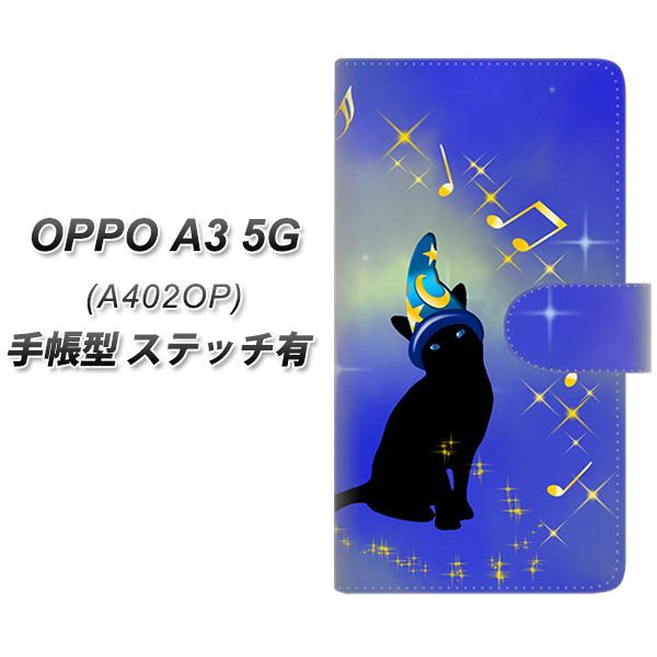 �I�b�| A3 5G A402OP �蒠�^ �X�}�z�P�[�X �y�X�e�b�`�^�C�v�z YJ346 �l�R �X�q UV��� ���J��