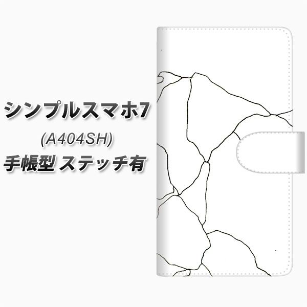 �V���v���X�}�z7 A404SH �蒠�^ �X�}�z�P�[�X �y�X�e�b�`�^�C�v�z FD826 �{�[�_�[���C��03�i��i�j UV��� ���J��