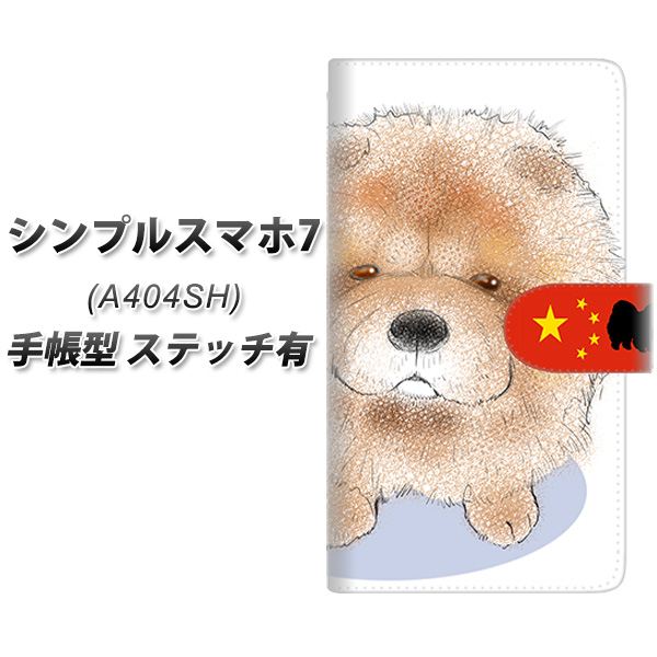 �V���v���X�}�z7 A404SH �蒠�^ �X�}�z�P�[�X �y�X�e�b�`�^�C�v�z YD992 �`���E�`���E01 UV��� ���J��