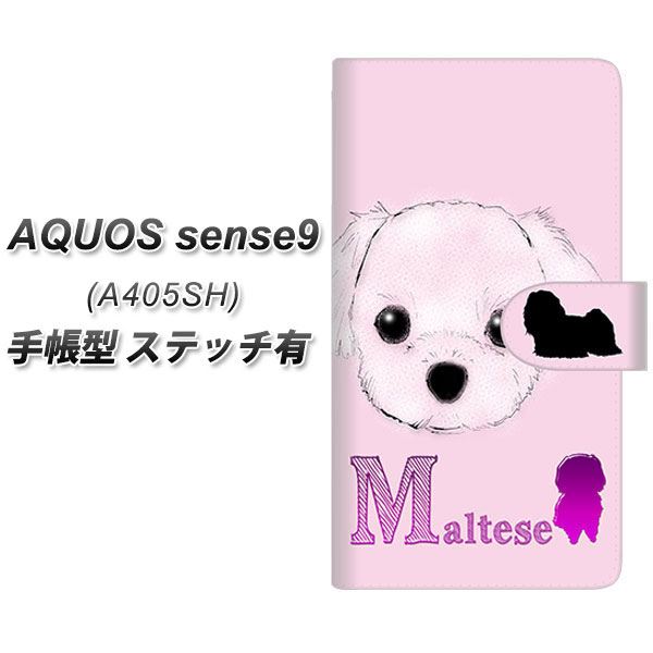 �A�N�I�X sense9 A405SH �蒠�^ �X�}�z�P�[�X �y�X�e�b�`�^�C�v�z YD842 �}���`�[�Y01 UV��� ���J��