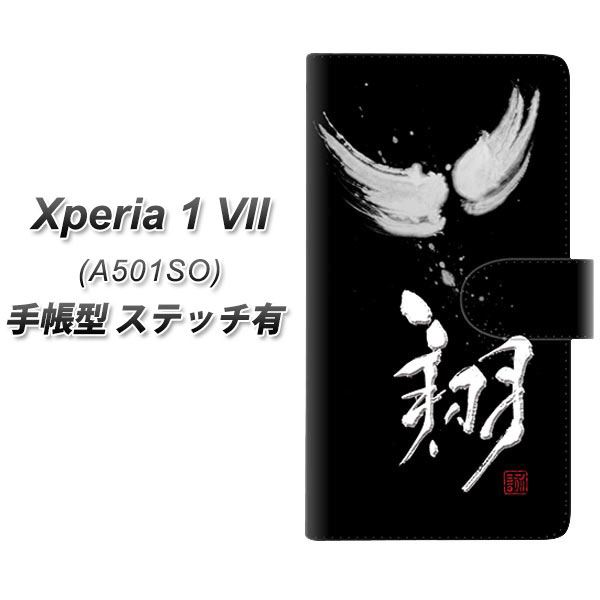 �G�N�X�y���A1 VII A501SO �蒠�^ �X�}�z�P�[�X �y�X�e�b�`�^�C�v�z OE826 �� UV��� ���J��