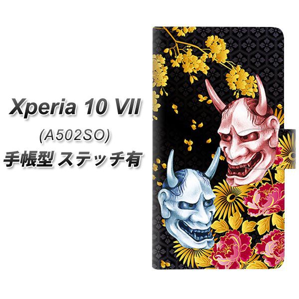 Xperia10VII A502SO �蒠�^ �X�}�z�P�[�X �y�X�e�b�`�^�C�v�z 1024 �ʎ�Ɖ��O2 UV��� ���J��