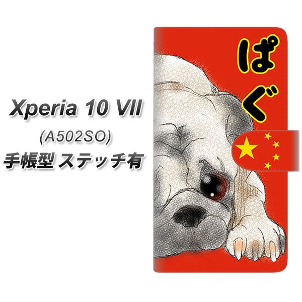 Xperia10VII A502SO �蒠�^ �X�}�z�P�[�X �y�X�e�b�`�^�C�v�z YD857 �p�O03 UV��� ���J��