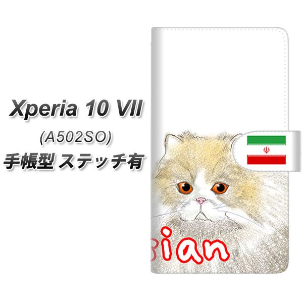 Xperia10VII A502SO �蒠�^ �X�}�z�P�[�X �y�X�e�b�`�^�C�v�z YE830 �y���V��01 UV��� ���J��