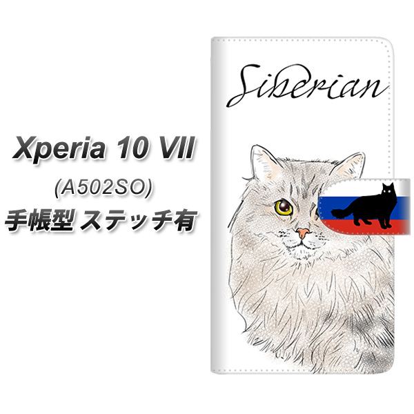 Xperia10VII A502SO �蒠�^ �X�}�z�P�[�X �y�X�e�b�`�^�C�v�z YE947 �T�C�x���A��01 UV��� ���J��