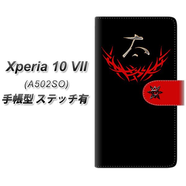Xperia10VII A502SO �蒠�^ �X�}�z�P�[�X �y�X�e�b�`�^�C�v�z YE956 �� UV��� ���J��