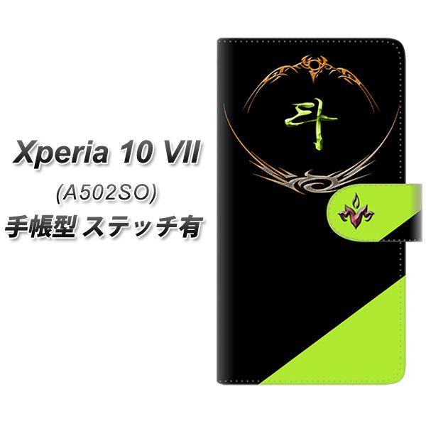 Xperia10VII A502SO �蒠�^ �X�}�z�P�[�X �y�X�e�b�`�^�C�v�z YE957 �l UV��� ���J��
