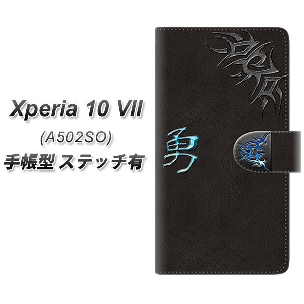 Xperia10VII A502SO �蒠�^ �X�}�z�P�[�X �y�X�e�b�`�^�C�v�z YE983 �E UV��� ���J��