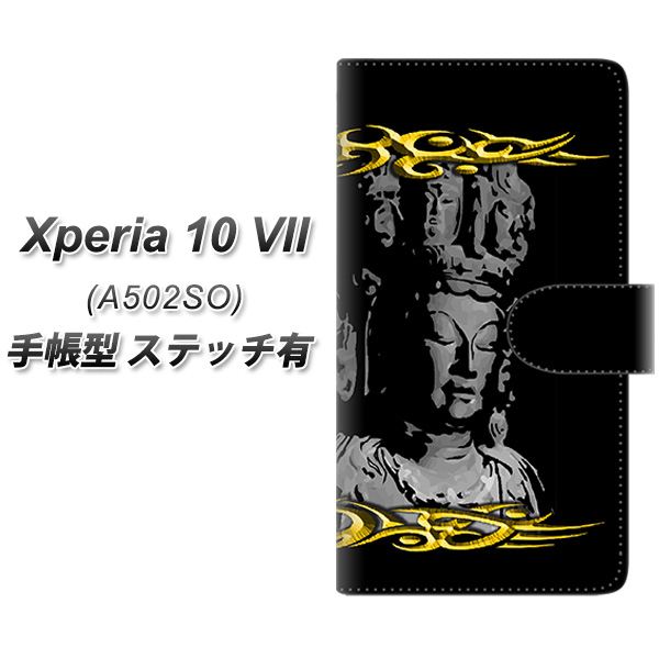 Xperia10VII A502SO �蒠�^ �X�}�z�P�[�X �y�X�e�b�`�^�C�v�z YF900 �\��ʊω� UV��� ���J��