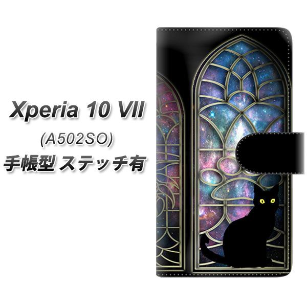 Xperia10VII A502SO �蒠�^ �X�}�z�P�[�X �y�X�e�b�`�^�C�v�z YJ332 ���ӔL �� �l�R UV��� ���J��