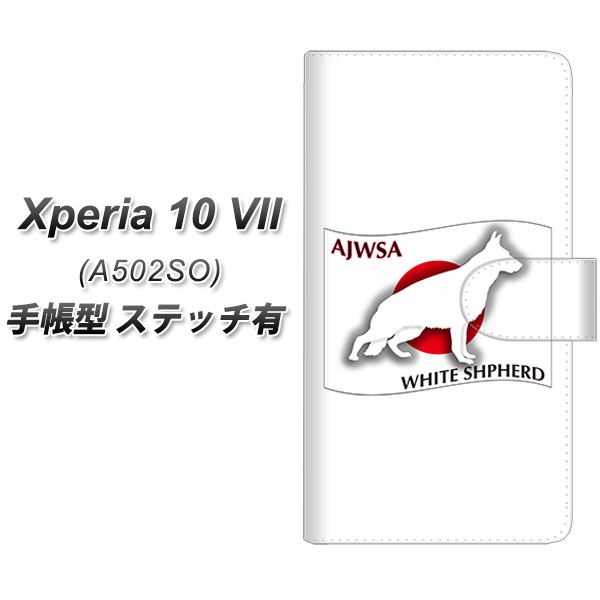 Xperia10VII A502SO �蒠�^ �X�}�z�P�[�X �y�X�e�b�`�^�C�v�z ZA859 �z���C�g�V�F�p�[�h UV��� ���J��