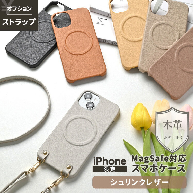 iPhone限定 スマホケース MagSafe対応 シュリンクレザー