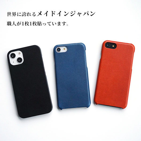スマホケース 全機種対応 本革 まるっとレザー 栃木レザー S