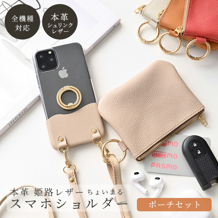 全機種対応 スマホケース ちょいまる シュリンクレザー