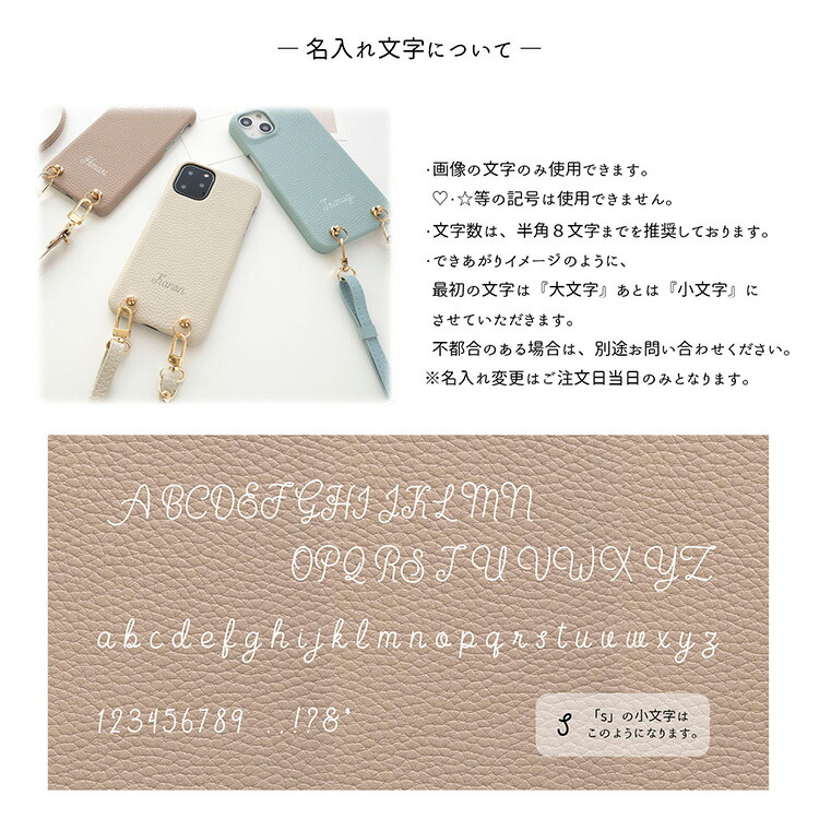 全機種対応 スマホショルダー スマホケース ストラップ付 まるっと 名入れ simple くすみ 全機種対応スマホケース iphone SE3 iPhone13 AQUOS メール便送料無料｜keitaijiman｜08