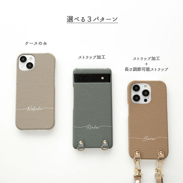 スマホケース 全機種対応 本革 まるっと Nuance 名入れ スマホショルダー対応 くすみカラー ニュアンスカラー ハードケース iPhone13 Pro メール便送料無料｜keitaijiman｜09