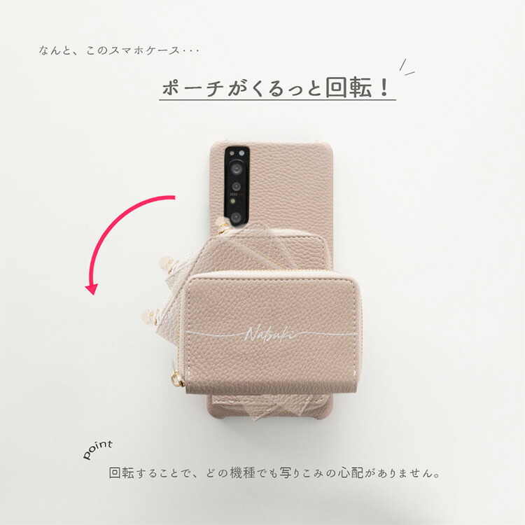 多機種対応 スマホショルダー 回転式 スマホショルダー対応 2Cポーチ 名入れ スマホケース カード入れ ハードケース iphone15 pro max ケース メール便送料無料｜keitaijiman｜04